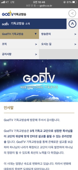 GODTV(圖4)-速報App