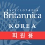 Get 브리태니커 세계 대백과사전(회원용) for iOS, iPhone, iPad Aso Report