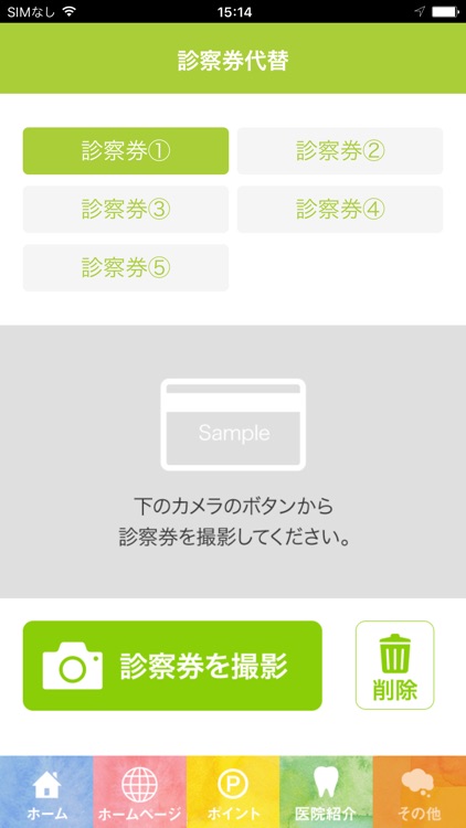 かわぐち歯科・矯正歯科