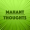 Find your daily Mahant Thought that give you strength and courage everyday and which will remind you that lord god Mahant Thought is always with you