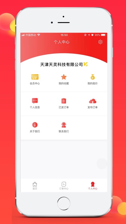 加工宝 screenshot-3