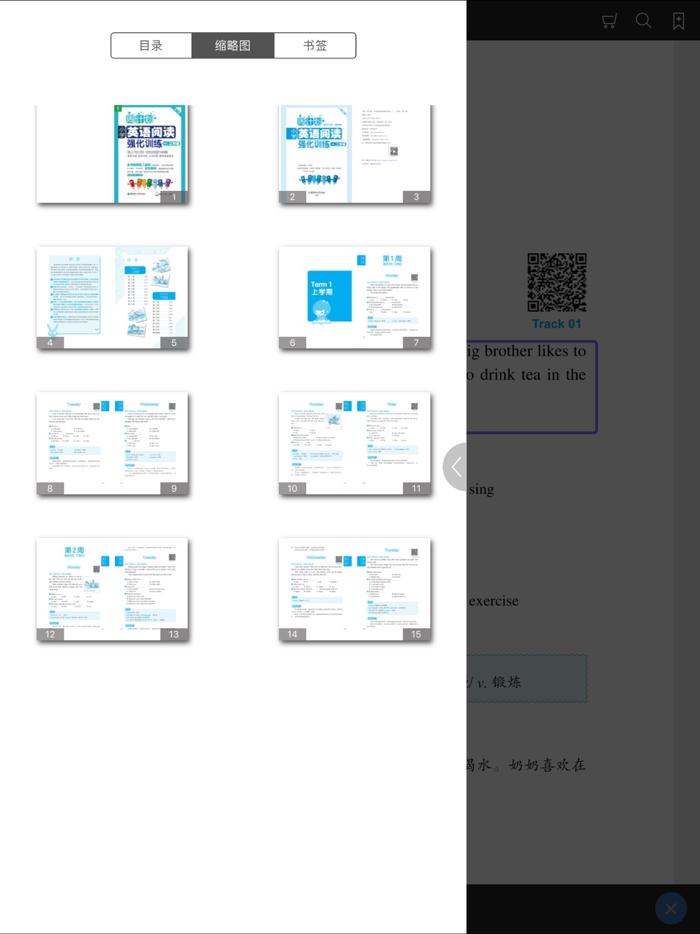 小学英语阅读周计划 - 读故事学英语