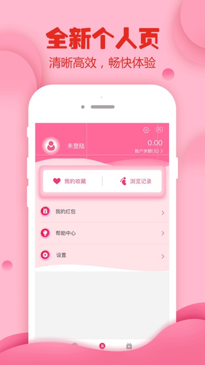 折上折-网购领优惠券返利省钱app screenshot-3