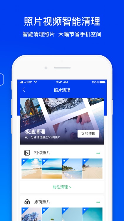 腾讯手机管家-垃圾短信拦截助手 screenshot-6