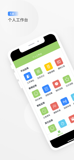 OA云助手(圖1)-速報App