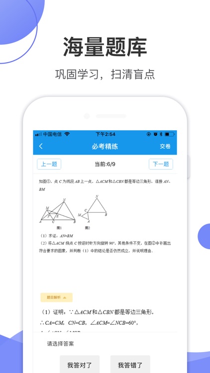 数学加—中小学在线视频课堂 screenshot-4