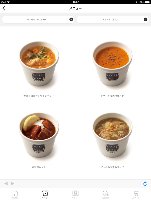 Soup Stock Tokyo(スープストックトーキョー)のおすすめ画像2