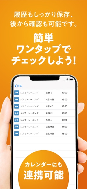 OneTapin | 日頃の習慣タップで確認(圖3)-速報App