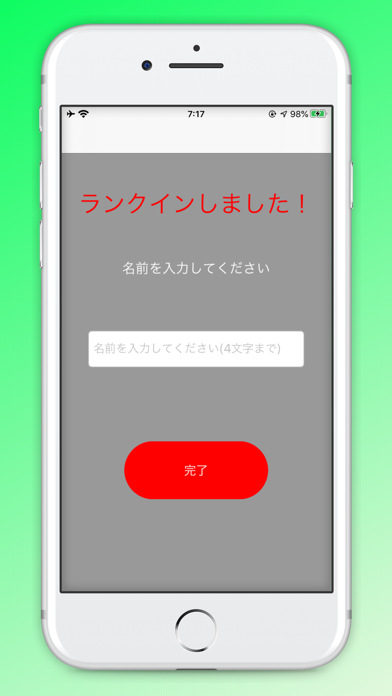 番号さがし screenshot 3