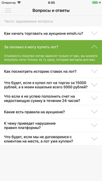 Emoh Admin - партнёры сети screenshot-4