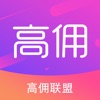 高拥联盟-购物省钱的手机app