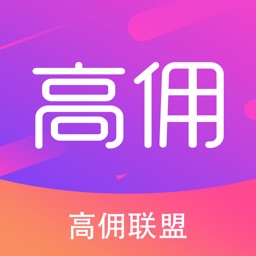 高拥联盟-购物省钱的手机app