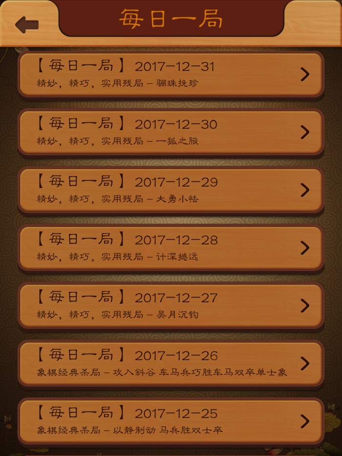 航讯中国象棋 - 史上最好玩的中国象棋游戏