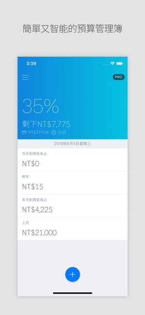 DAILY PAY - 預算管理家庭賬簿(圖1)-速報App