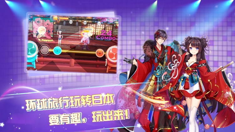 心舞-环球旅行 screenshot-3