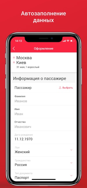 BUSFOR – билеты на автобус(圖6)-速報App