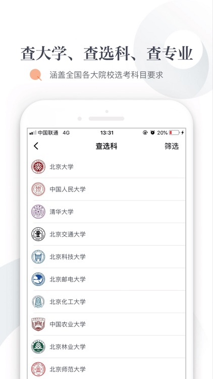 新愿