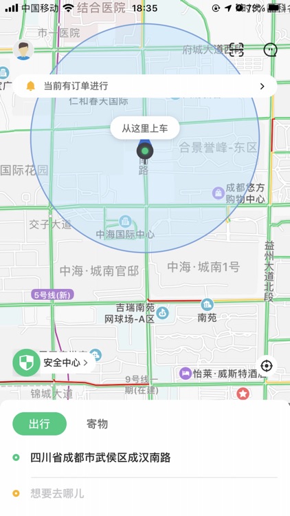 利路顺风车