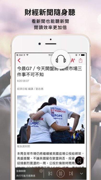 經濟日報 Economic Daily News screenshot-4
