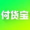 “付货宝”成立于2018年4月，我们预言未来整个世界将变成一个大的虚拟计算机，3D打印、人工智能、需求供给编码、物联网、机器人、大数据将成为一个供需平衡的智能体。第一步：“货币”去中心化，由亿万能够供给的需求方发出“付货券”，以一定规则在“平台”交换流通。