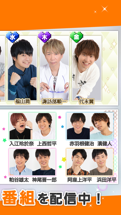 &CAST!!! - アニメ・声優好きのた... screenshot1