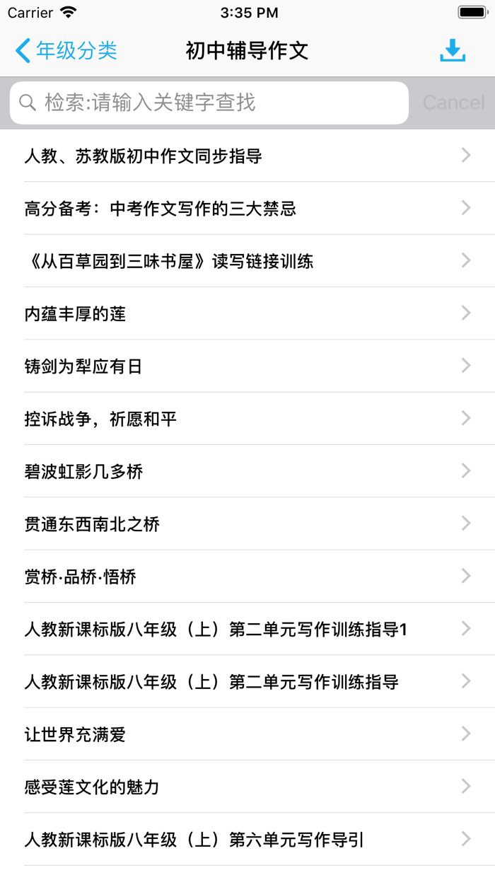 优秀作文精选大全 -写作范本