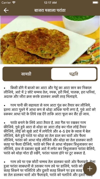 New Hindi Recipes screenshot-3