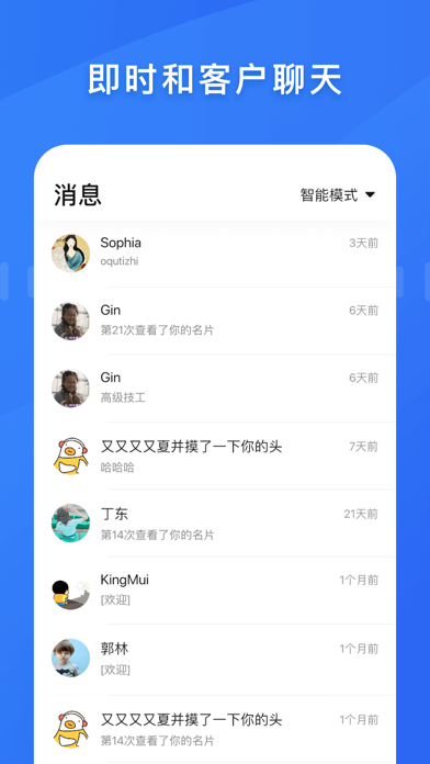 百应宝 screenshot 2