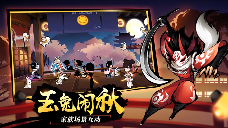 忍者必须死3