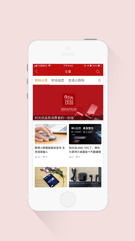 【图】时光优品(截图3)