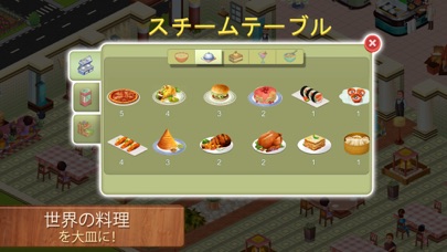 スターシェフ: クッキングとレストランゲーム screenshot1