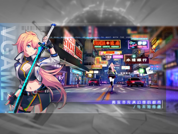 VGAME：消零世界