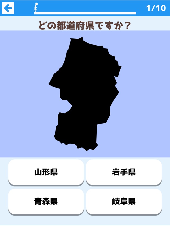 日本の都道府県クイズ をapp Storeで