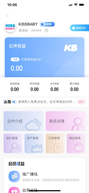 KISSBABY(圖4)-速報App