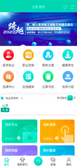 Game screenshot 云果薄荷 apk