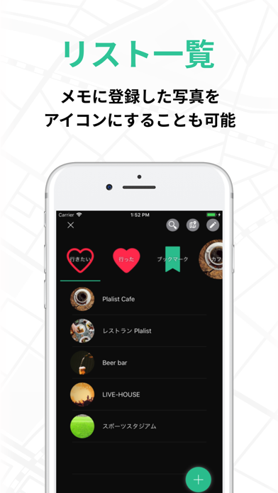 場所メモ Plalist [完全版]のおすすめ画像6