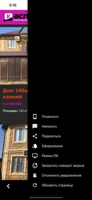 Агентство недвижимости Каспий(圖1)-速報App