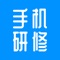 学习：在线研修培训，观看课程、参加活动、查看作业，随时掌握学习成绩及进度，有的放矢效率更高。