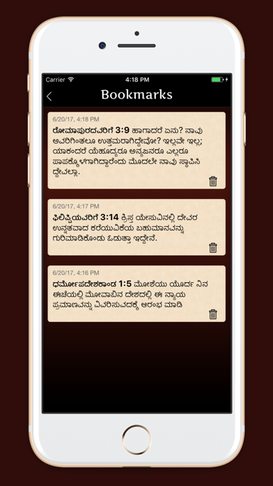 How to cancel & delete Kannada Holy Bible from iphone & ipad 4