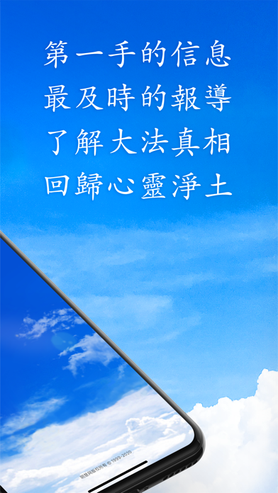 明慧网app 苹果商店应用信息下载量 评论 排名情况 德普优化