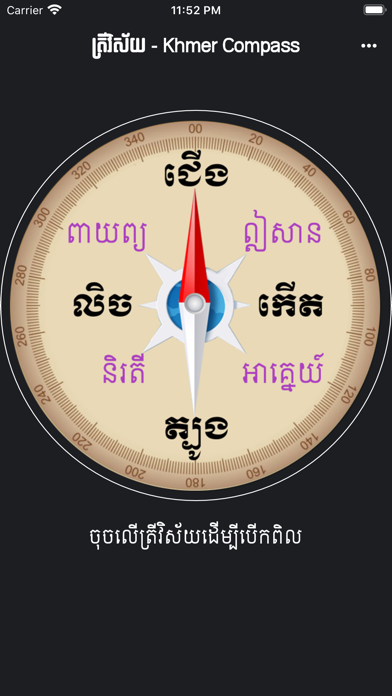 Trey Visay - Khmer Compass screenshot 2