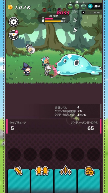 おじクエ - OJISAN QUEST - screenshot-6