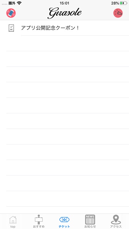 ジラソーレ screenshot-3