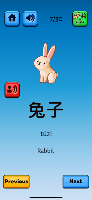 Fun Chinese Flashcards Pro(圖3)-速報App