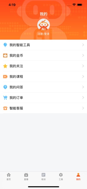 AI投顾(圖5)-速報App