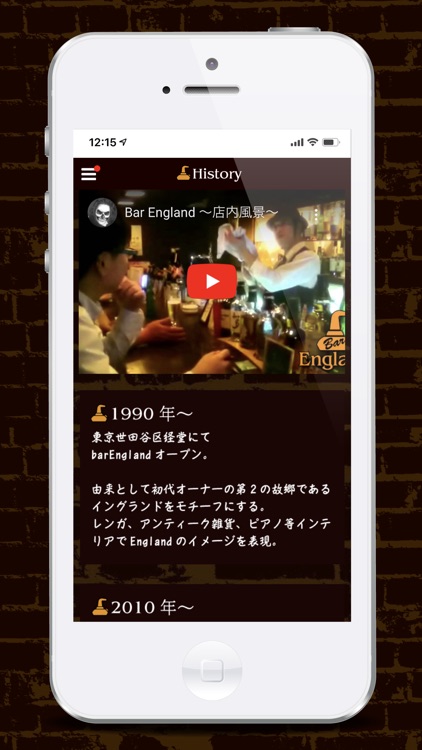 Bar England 経堂