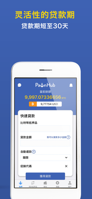 PawnHub(圖3)-速報App