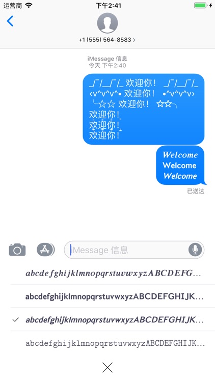 变换文字 screenshot-5