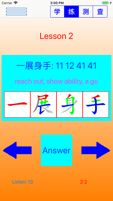 How to cancel & delete Study Mandarin Chinese Book 2 from iphone & ipad 3