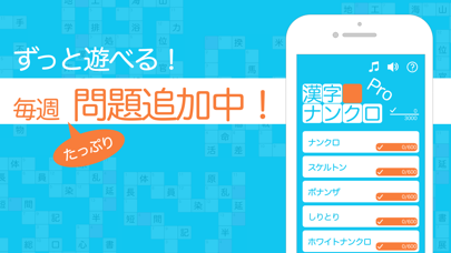 漢字ナンクロPro screenshot 4